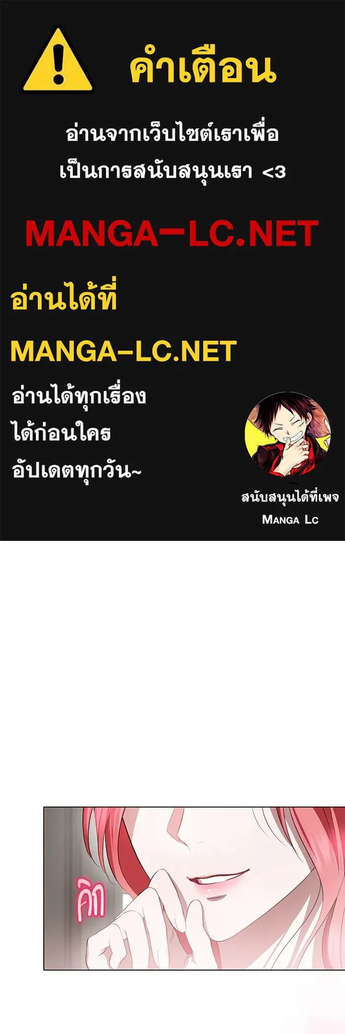 ขอวิธีส่งสามีลงนรก ตอนที่ 8 รูปที่ 1