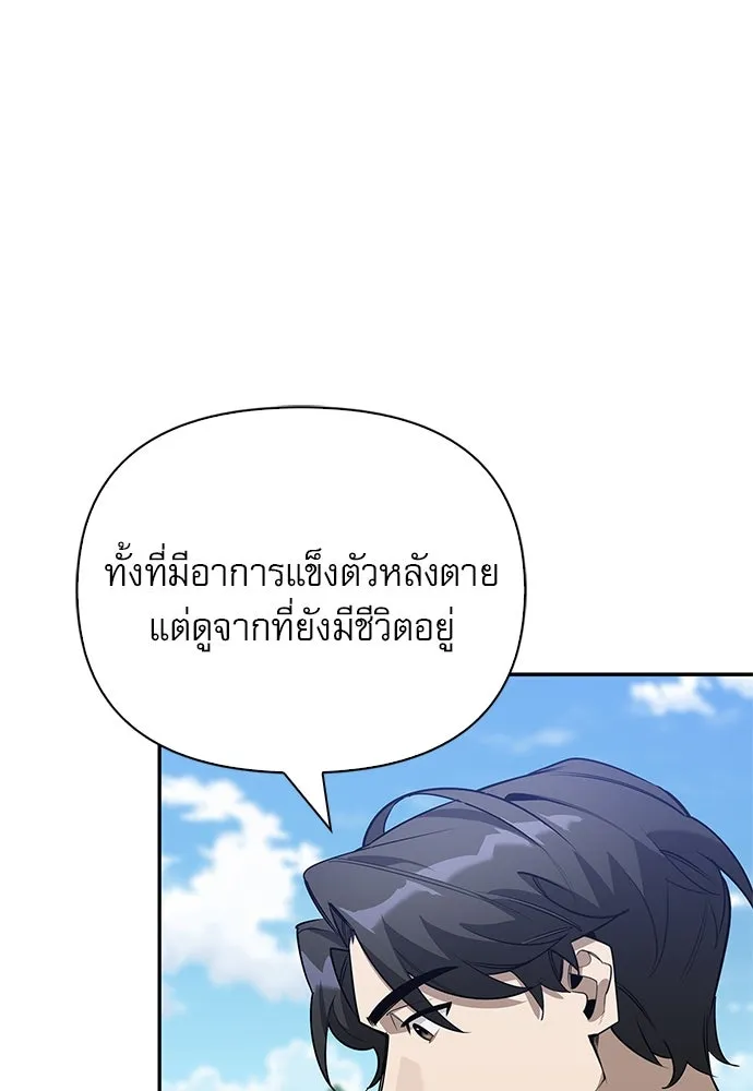 ชีวิตฮีลใจนายฮันเตอร์คลาส S ตอนที่ 2 รูปที่ 100