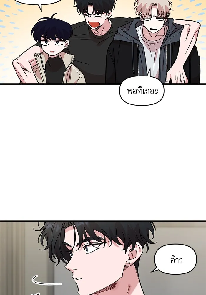เพื่อนกันมันส์เกิน ตอนที่ 44 รูปที่ 50