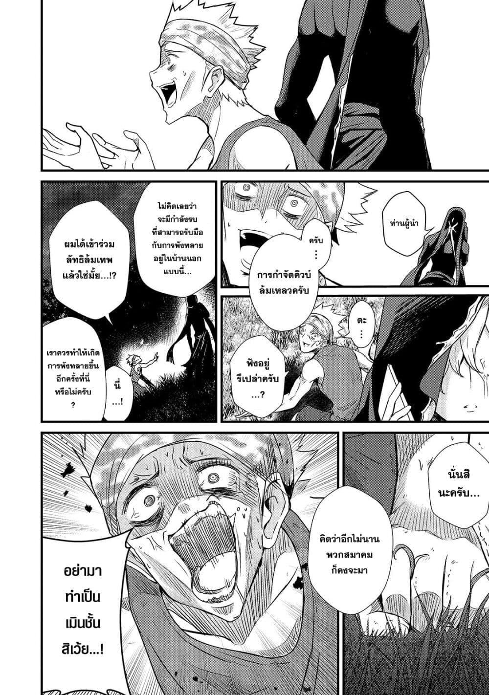 Manga-lc-com อ่านมังงะ อ่านการ์ตูน ออนไลน์ ฟรี Hai no Sekai wa Kami no me de Ayazuku ~Ore Dake mieru Status de, Saijaku kara Saikyou e Kake agaru~ ตอนที่ 1 2 3 4 5 6 7 8 9 10 11 12 13 14 ฟรี ไม่มีโฆษณา Manga-lc - อ่าน มังงะ อ่าน การ์ตูน ออนไลน์ อ่านมังงะ ฟรี