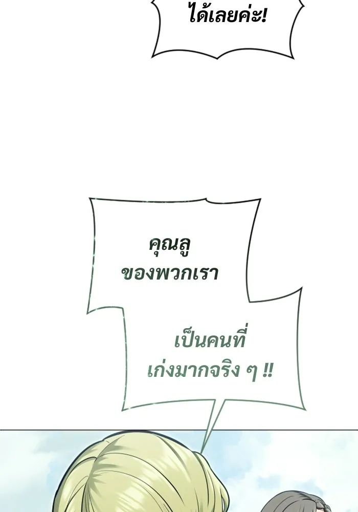 อูเร็ค มาซิโน่ ตอนที่ 39 สายฟ้าฟาด 3 รูปที่ 124