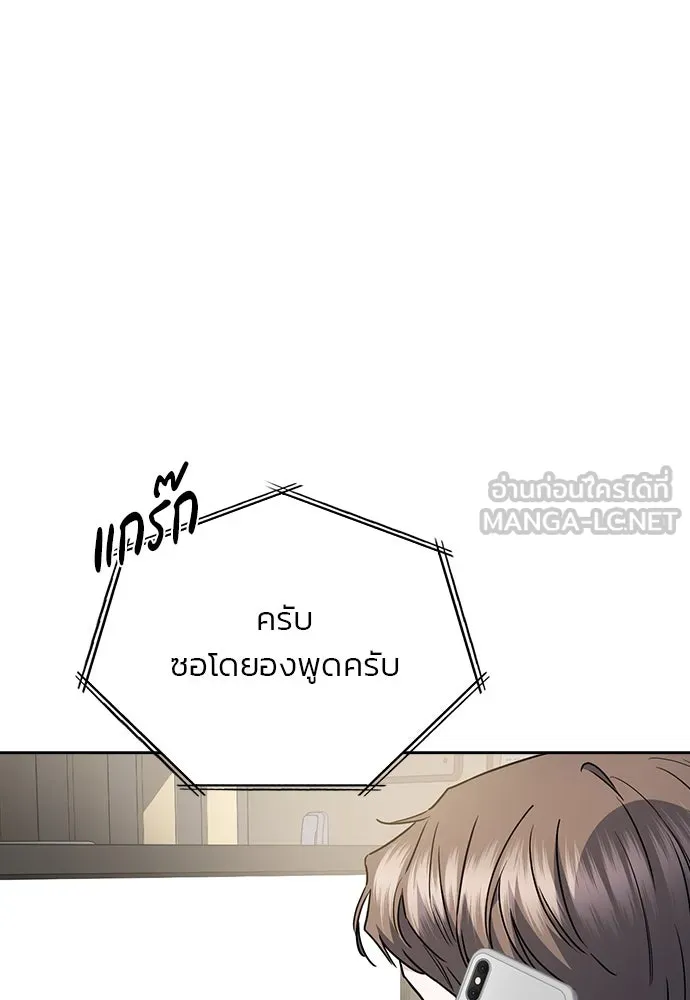 รักแล้วห้ามเลิก ตอนที่ 37 รูปที่ 81