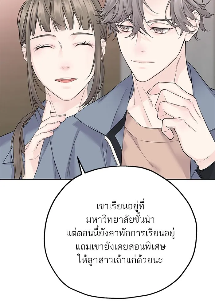 สลับรัก สลับชะตา ตอนที่ 21 รูปที่ 79