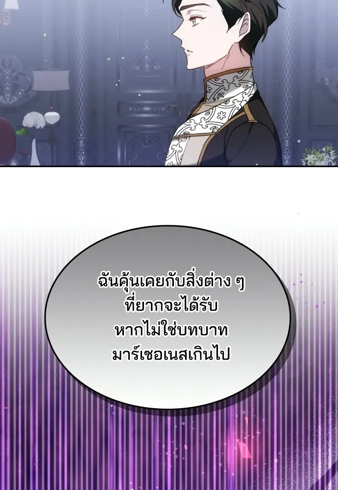 เหตุผลที่นางร้ายจับดาบ ตอนที่ 11 รูปที่ 19