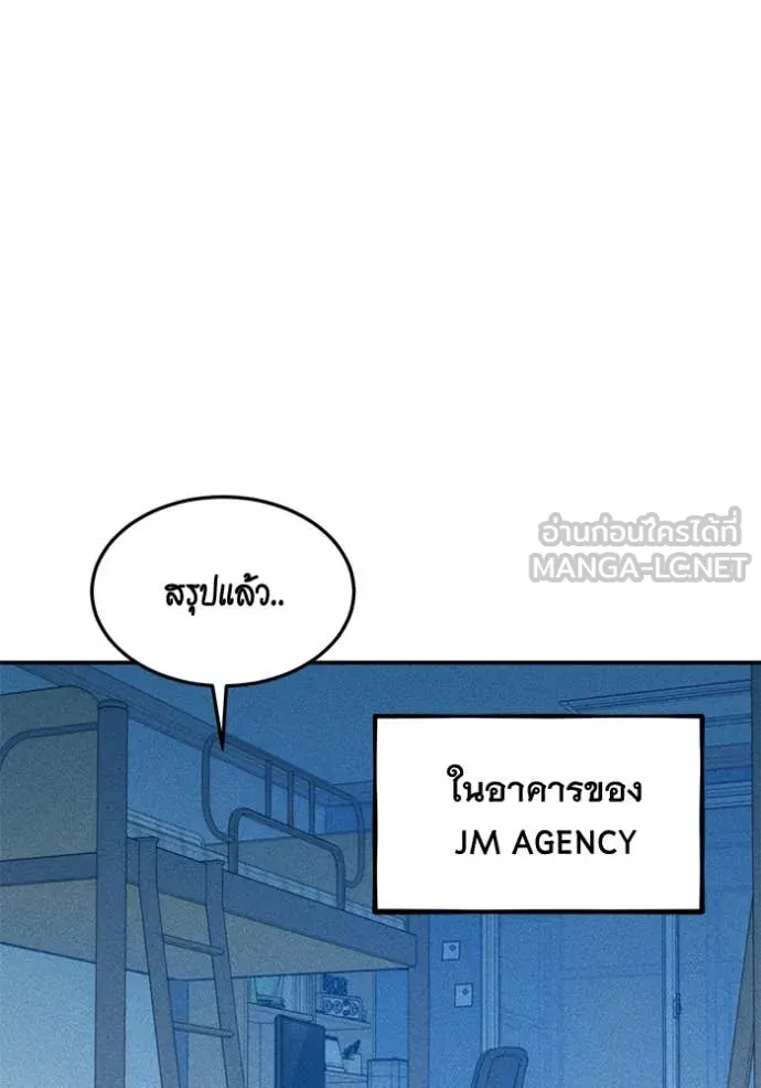 แยกร่างล่าอัตโนมัติ ตอนที่ 137 รูปที่ 129