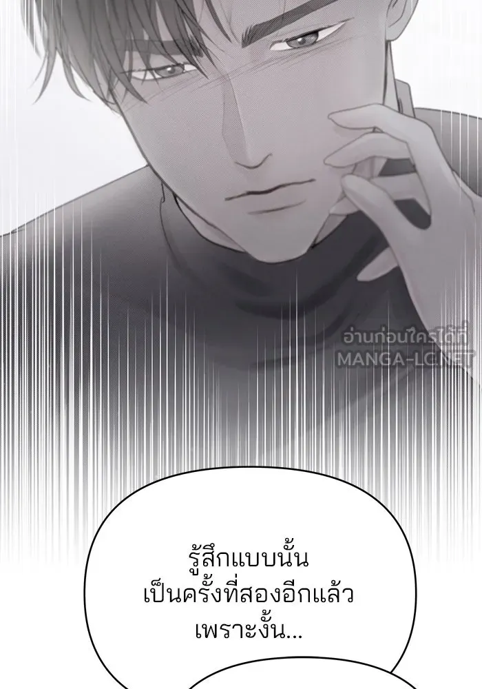 คู่มือคว้าหัวใจนายตัวร้าย ตอนที่ 47 รูปที่ 84
