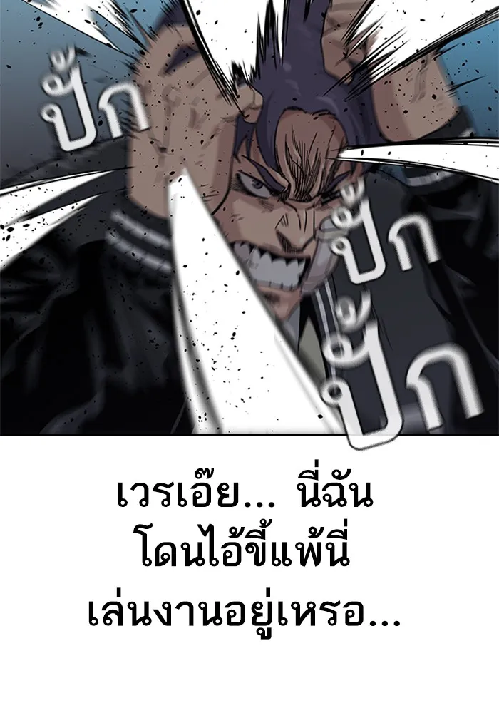 เหยื่ออย่างผมต้องรอด ตอนที่ 5 รูปที่ 8