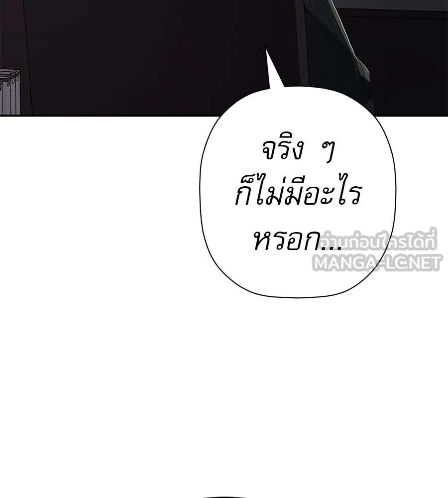 คอลเซ็นเตอร์เปลี่ยนชีวิต ตอนที่ 69 การแสดงสุดอันตราย รูปที่ 75