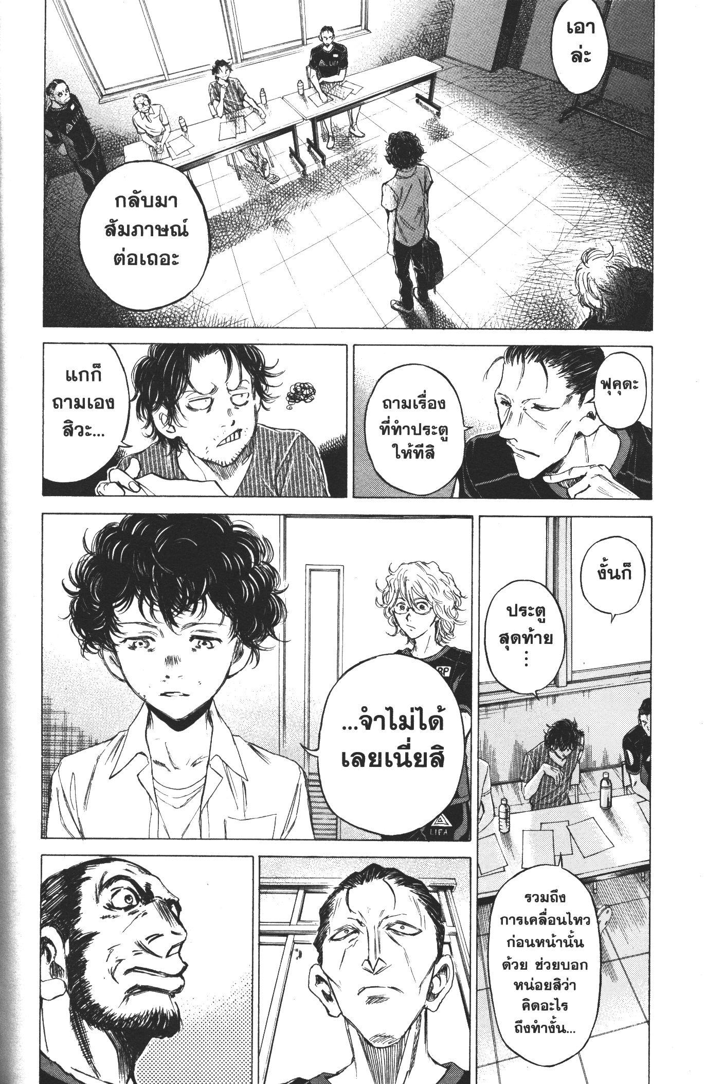 Manga-lc-com อ่านมังงะ อ่านการ์ตูน ออนไลน์ ฟรี Ao Ashi แข้งเด็กหัวใจนักสู้ ตอนที่ 1 2 3 4 5 6 7 8 9 10 11 12 13 14 ฟรี ไม่มีโฆษณา Manga-lc - อ่าน มังงะ อ่าน การ์ตูน ออนไลน์ อ่านมังงะ ฟรี