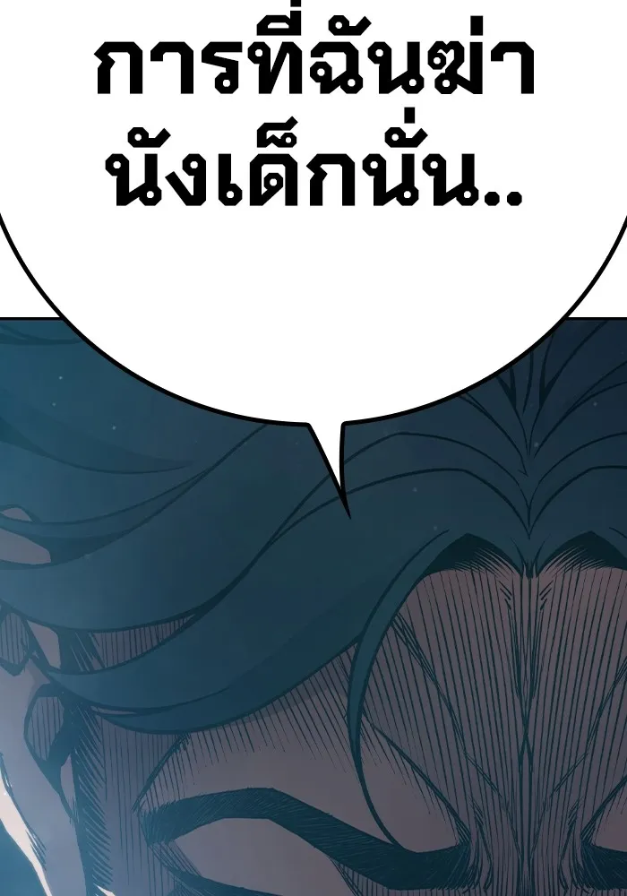 เยาวชนคนคุก ตอนที่ 3 รูปที่ 233