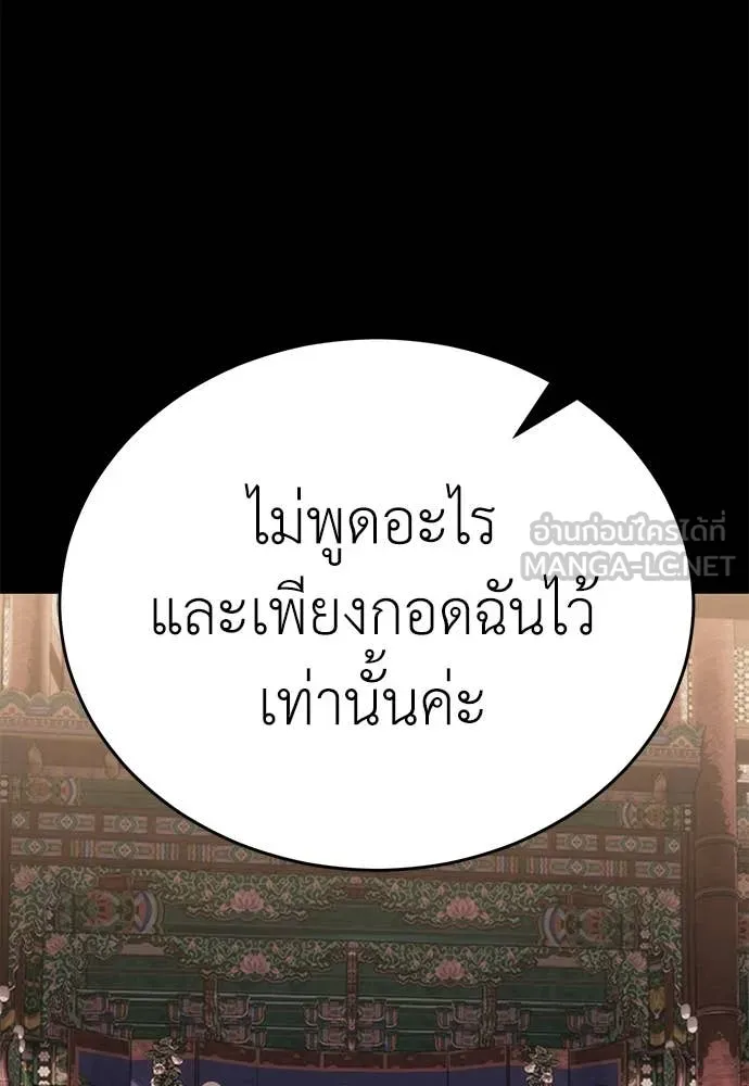 ยมราชลงทัณฑ์ ตอนที่ 94 รูปที่ 50