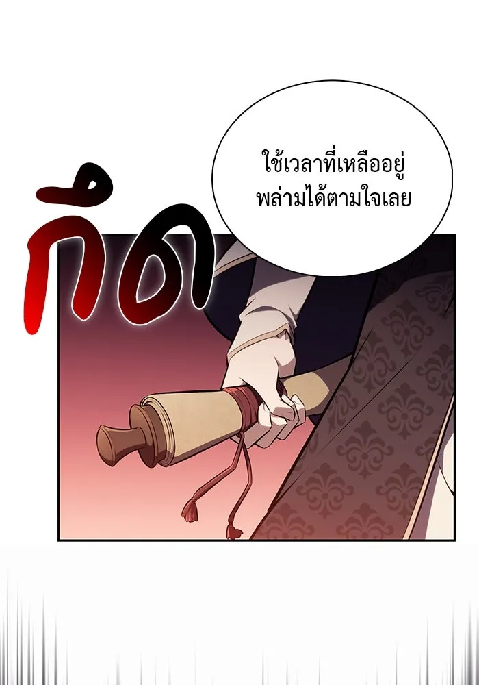 ลูกชายคนเล็กของดยุกคือมือสังหาร ตอนที่ 57 รูปที่ 56