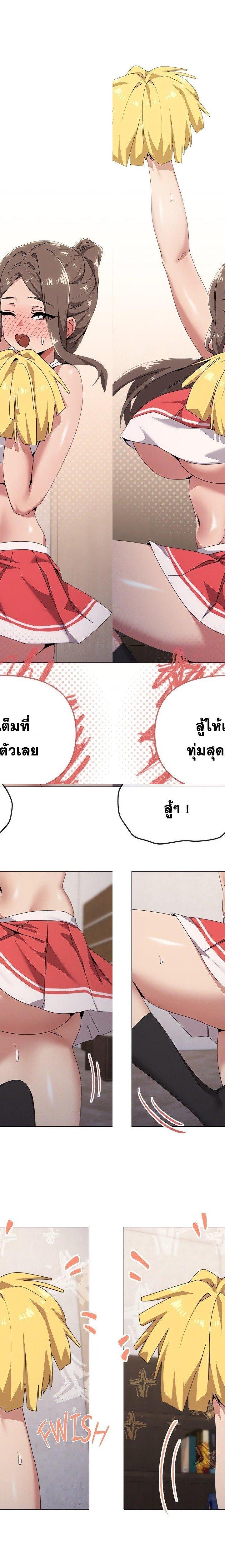 What’s Wrong With This Family ตอนที่ 75 9