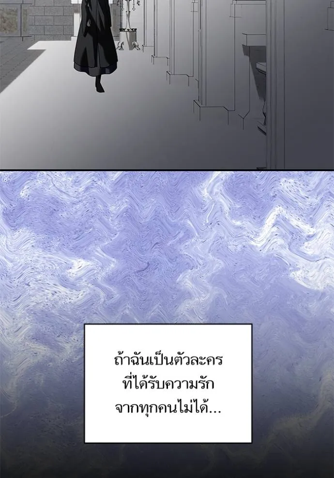 บุตรสาวของดยุกปีศาจ ตอนที่ 180 รูปที่ 49