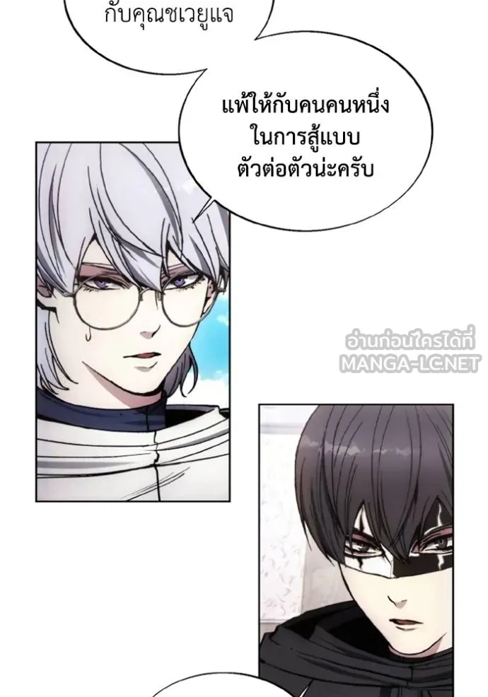 ศึกชิงบัลลังก์เทพเจ้ ตอนที่ 145 รูปที่ 96