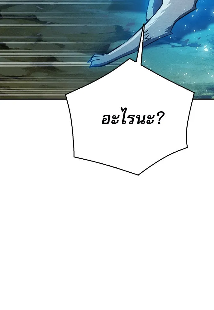 ดรูอิดแห่งสถานีโซล ตอนที่ 124 รูปที่ 5