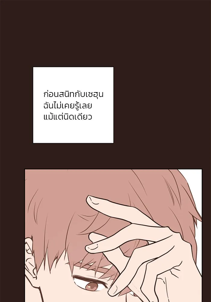 อย่าล้อเล่นกับหัวใจ ตอนที่ 44 รูปที่ 37