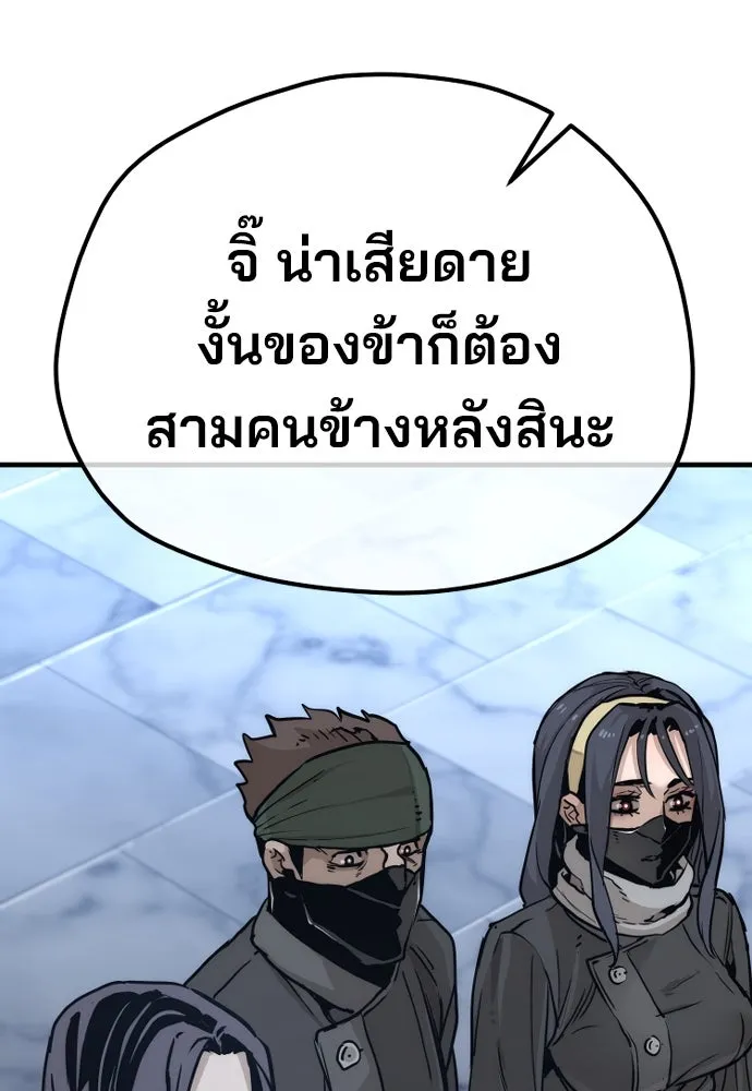 เส้นทางสู่เทพมาร ตอนที่ 79 รูปที่ 173