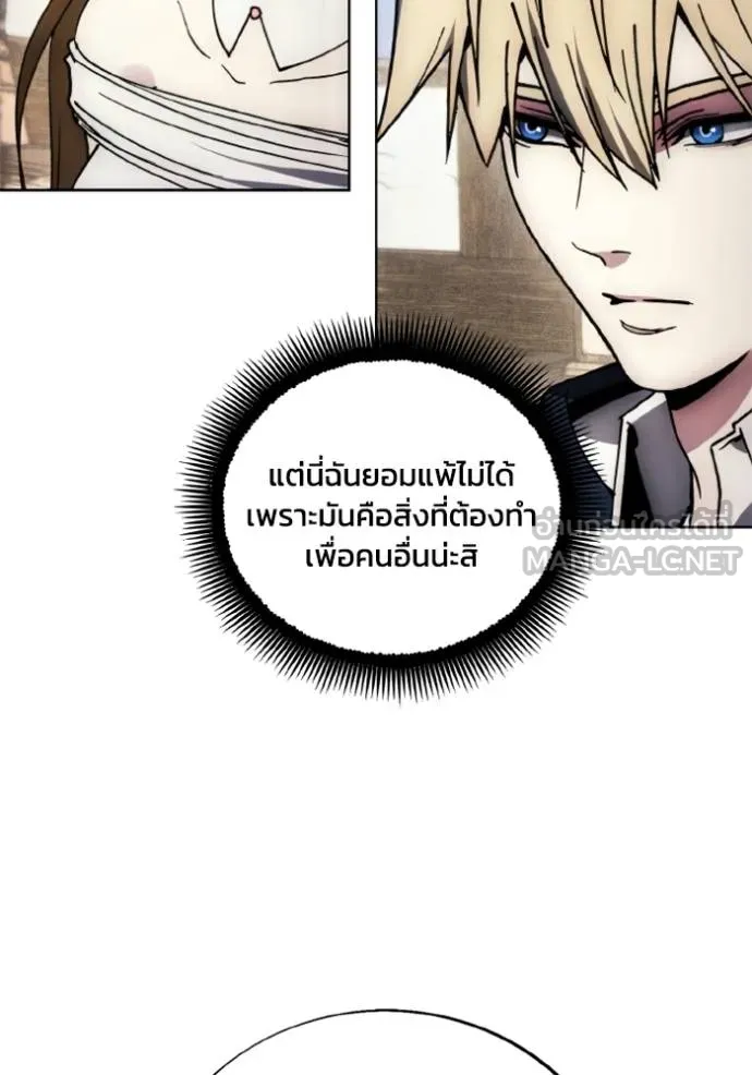 ศึกชิงบัลลังก์เทพเจ้ ตอนที่ 175 รูปที่ 9