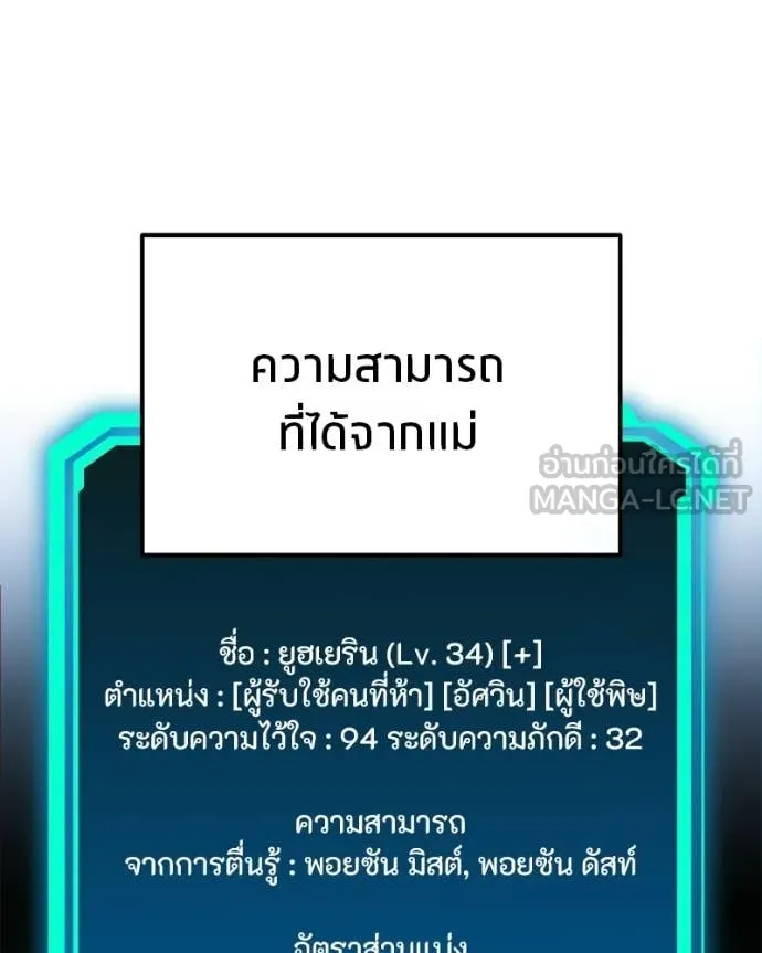 โทษที พื้นที่นี้ ตอนที่ 53 รูปที่ 40