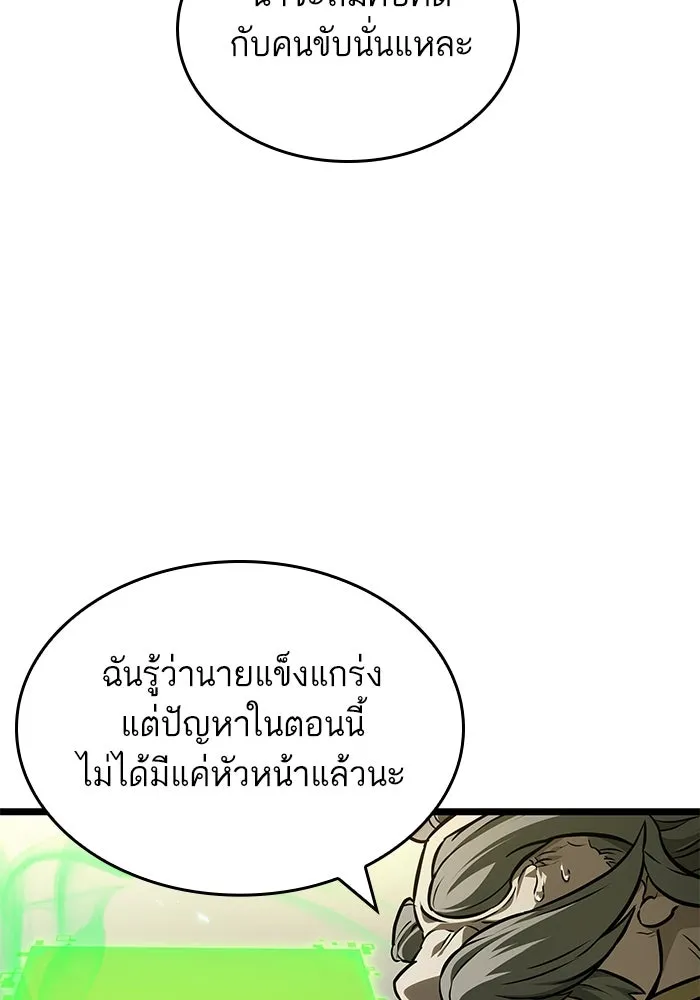 หลังวันสิ้นโลก ตอนที่ 143 รูปที่ 47