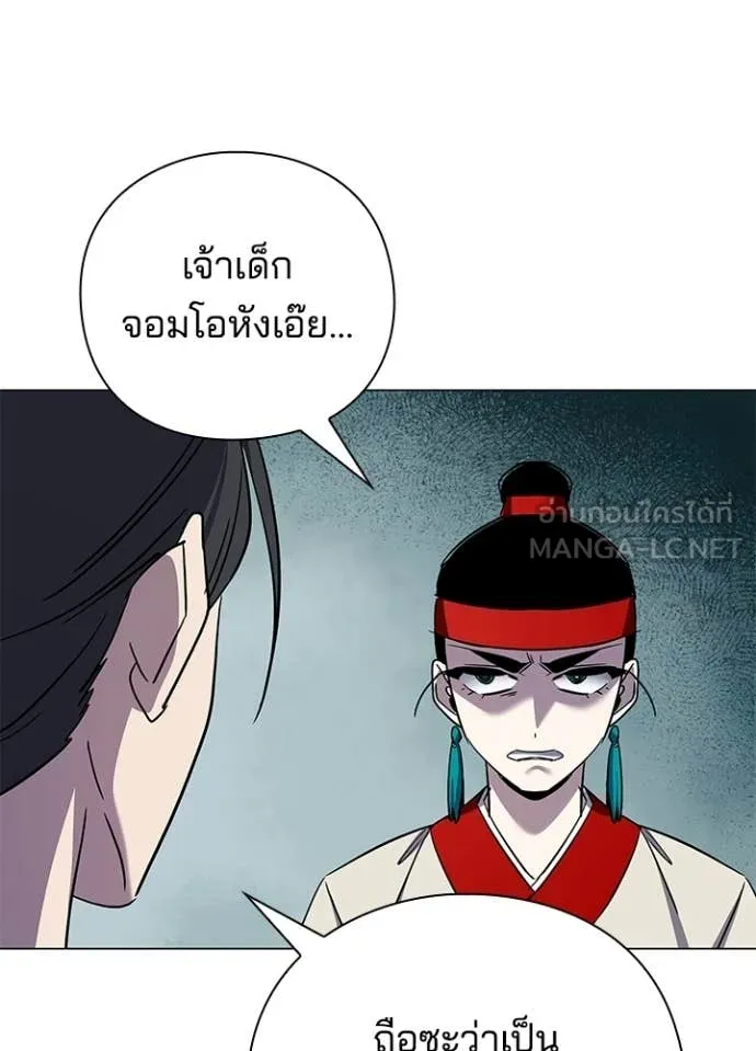 คืนแห่งโทแกบี ตอนที่ 115 รูปที่ 39