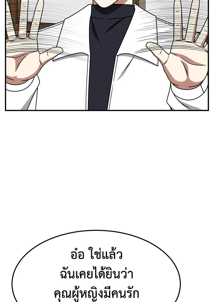 ช่วยเปลี่ยนฉันที ตอนที่ 274. ซีซัน 2 รูปที่ 142