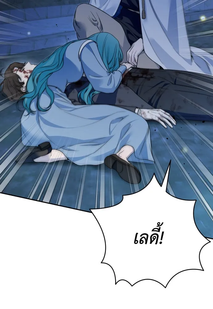 เลดี้มินต์ ตอนที่ 86 รูปที่ 83