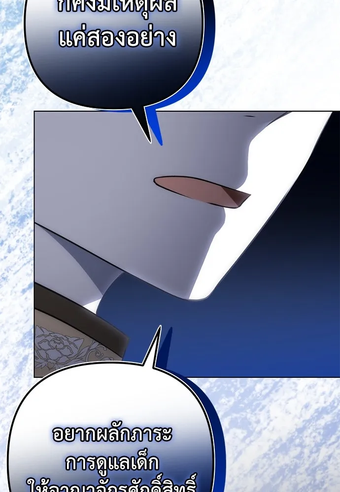 ยัยจิ๋วสมองแจ๋ว ตอนที่ 17 รูปที่ 95