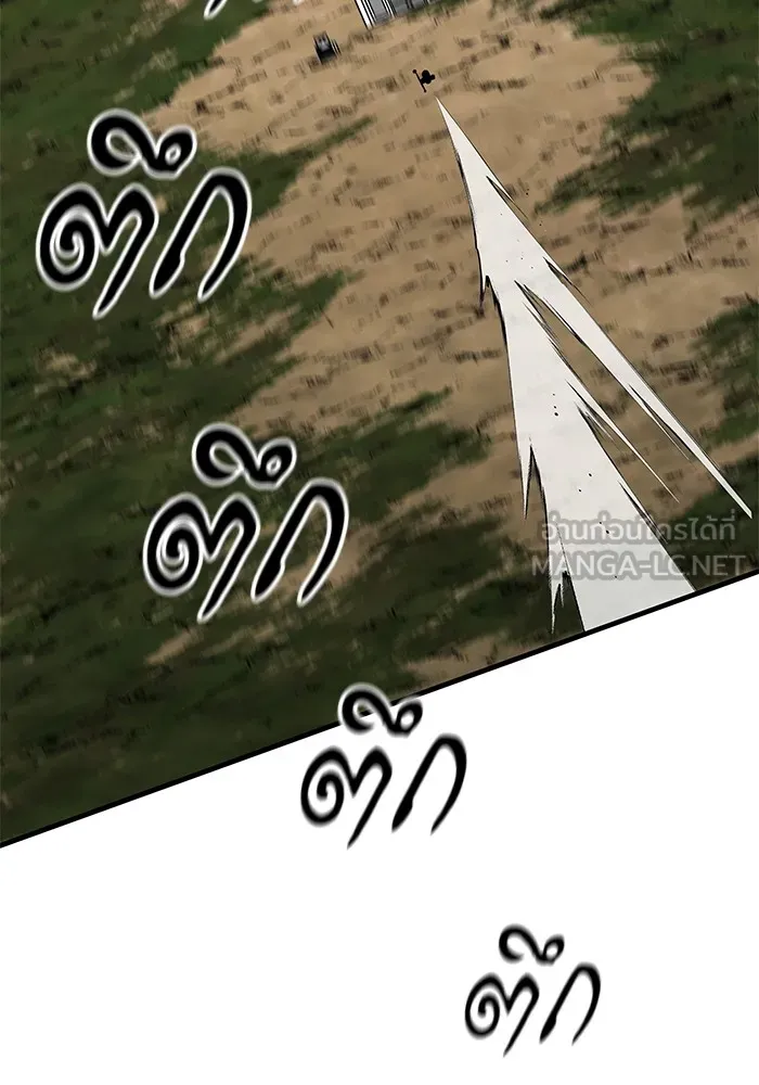 คุณปู่จอมยุทธกับหลานสาวสุดแกร่ง ตอนที่ 33 รูปที่ 153