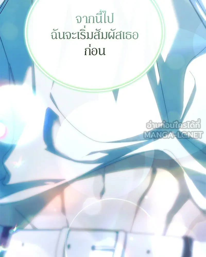 ย้อนเวลามาเป็นมักเน่ ตอนที่ 38 รูปที่ 81