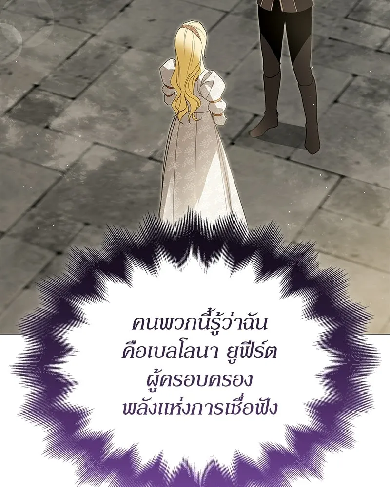 กำราบรักร้ายนายจอมพยศ ตอนที่ 63 รูปที่ 121