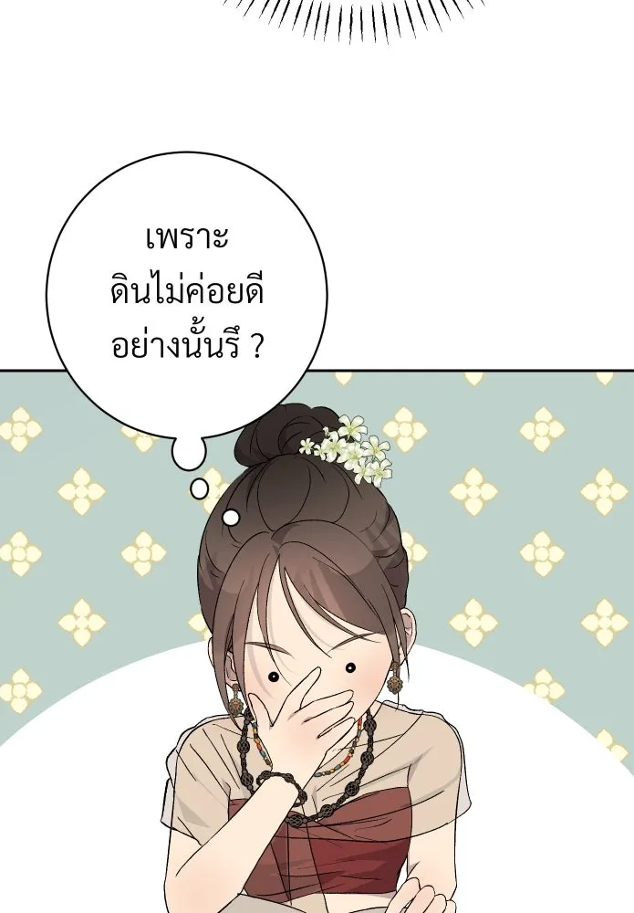 จันทร์เจ้า ตอนที่ ตอนที่ ๖  เงื่อนไขของพลับพลึง รูปที่ 67