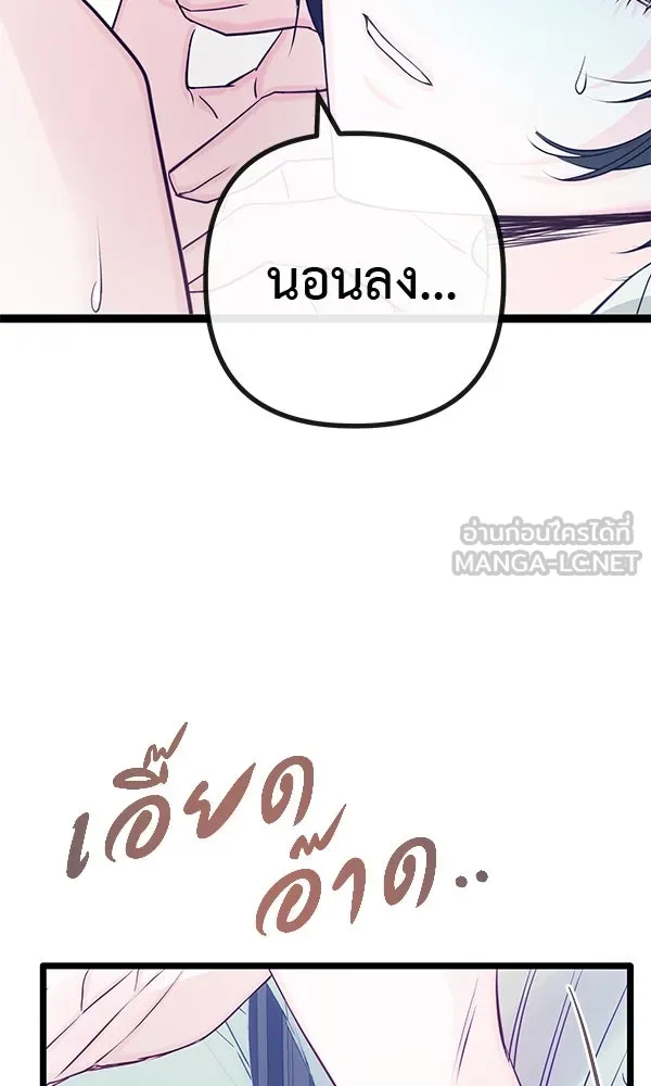 ชีวิตนี้เพื่อเธอ ตอนที่ 13 รูปที่ 120