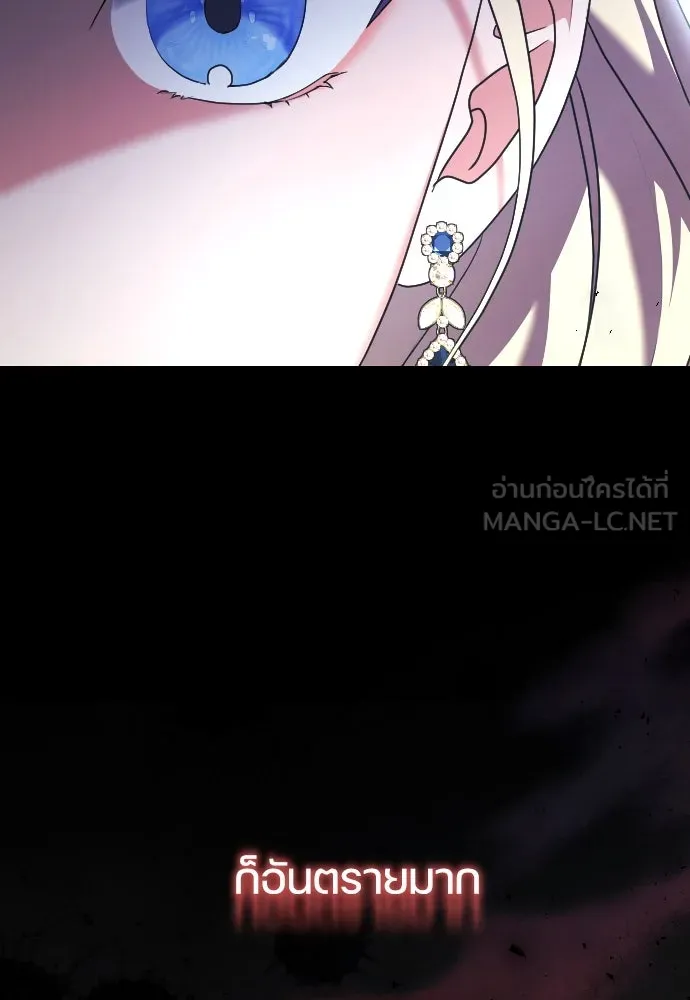 หมาป่าคู่เคียงบัลลังก์ ตอนที่ 18 รูปที่ 114