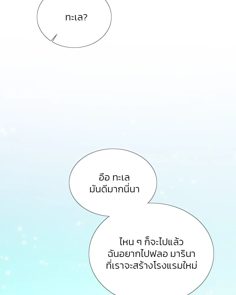 เซเรน่า ตอนที่ 87 รูปที่ 8