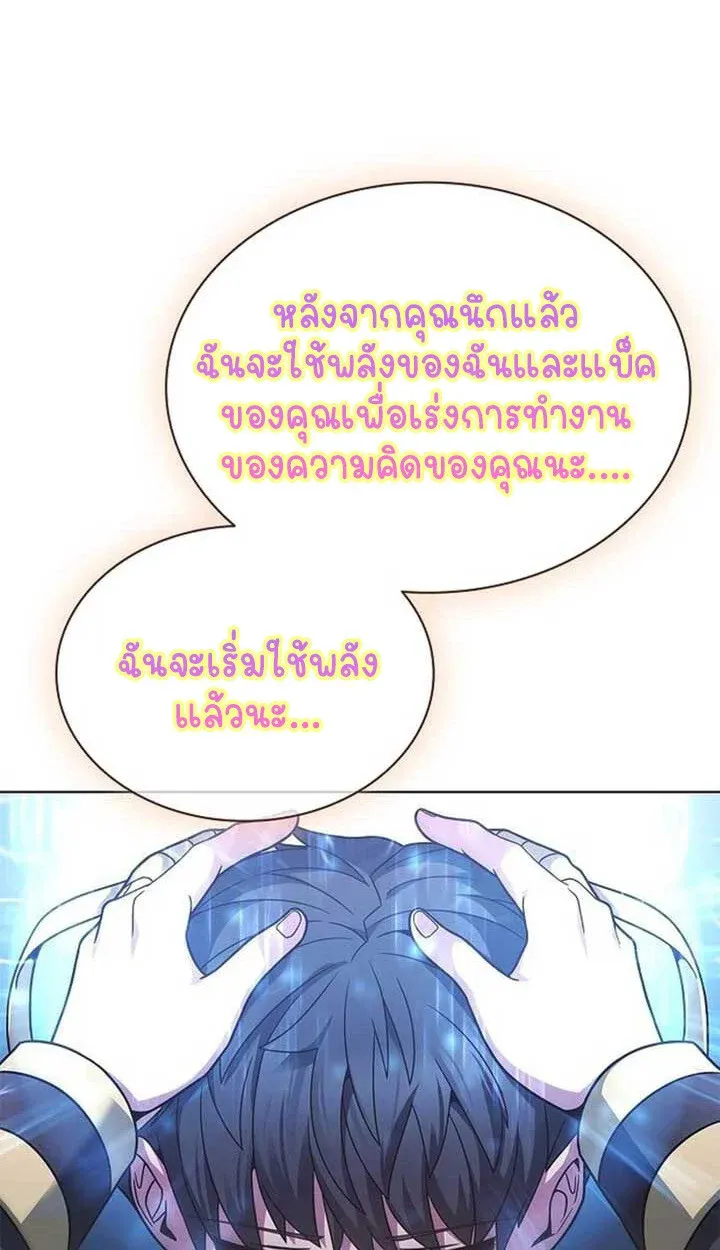 Part-Time Grim Reaper งานเสร_มของฉ_นค_อการเป_นม_จจ_ราช ตอนที่ ตอนที่ 12 รูปที่ 53