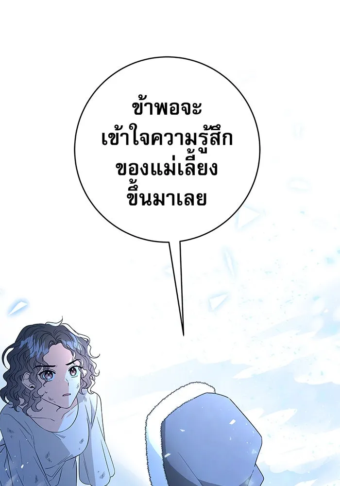 นางร้ายที่ไหนจะมีคุณธรรม ตอนที่ 3 รูปที่ 104