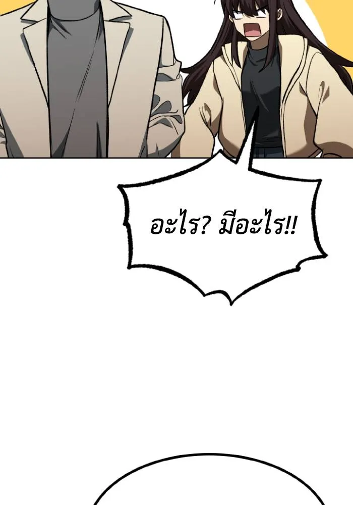 ราชาแห่งอ็อกทากอน ตอนที่ 96 รูปที่ 20