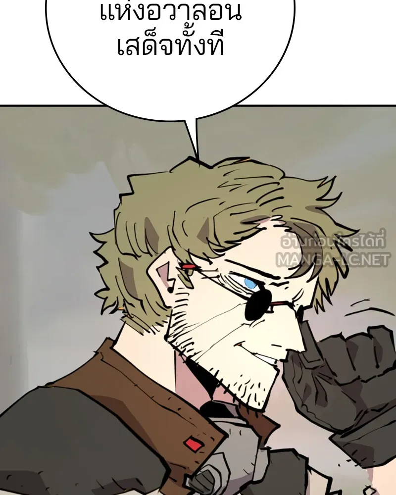 Player ตอนที่ 119 รูปที่ 147
