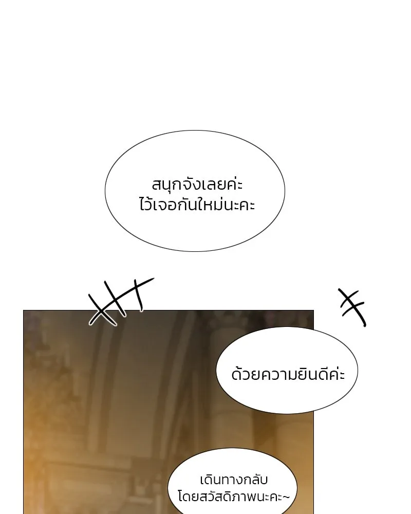 เซเรน่า ตอนที่ 48 รูปที่ 52