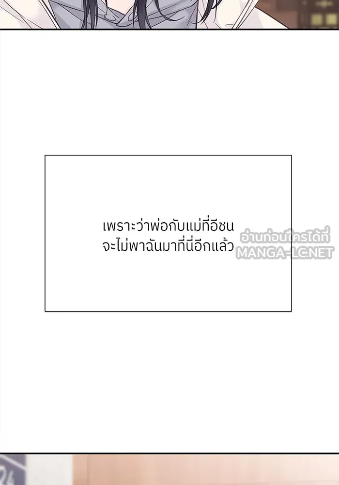 สลับรัก สลับชะตา ตอนที่ 4 รูปที่ 96