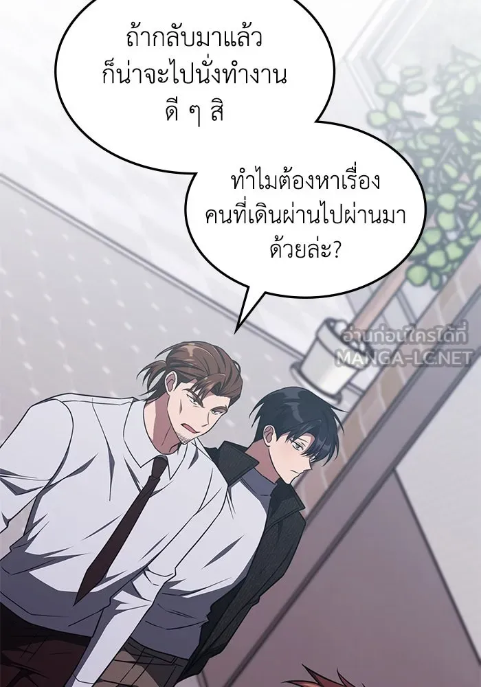 ฮีลเลอร์ตัวพ่อขอฟาดเรียบ ตอนที่ 17 รูปที่ 42