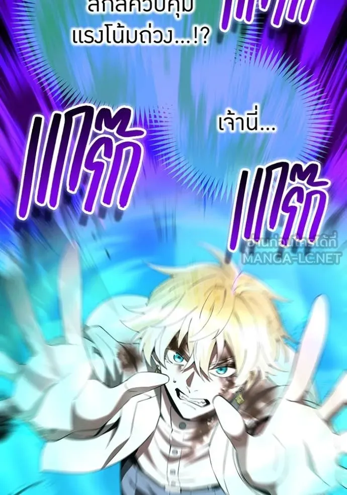 ฮันเตอร์สกิลโกง ตอนที่ 86 รูปที่ 76