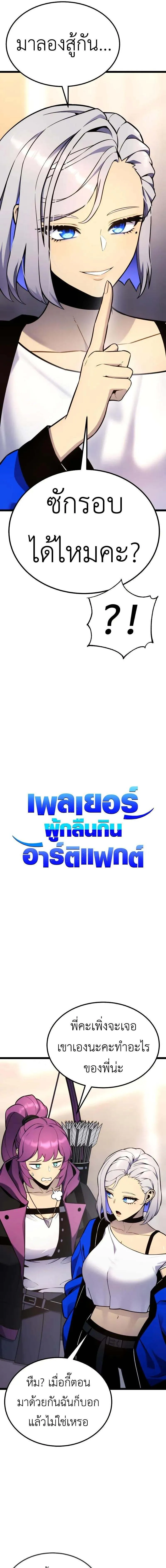 Artifact-Devouring Player เพลเยอร_ผ_กล_นก_นอาร_ต_แฟกต_ ตอนที่ ตอนที่ 18 รูปที่ 5