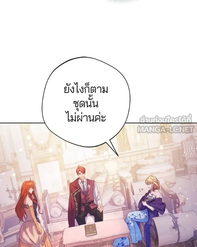 ถ้าเป็นนางร้าย ตอนที่ 15 รูปที่ 51