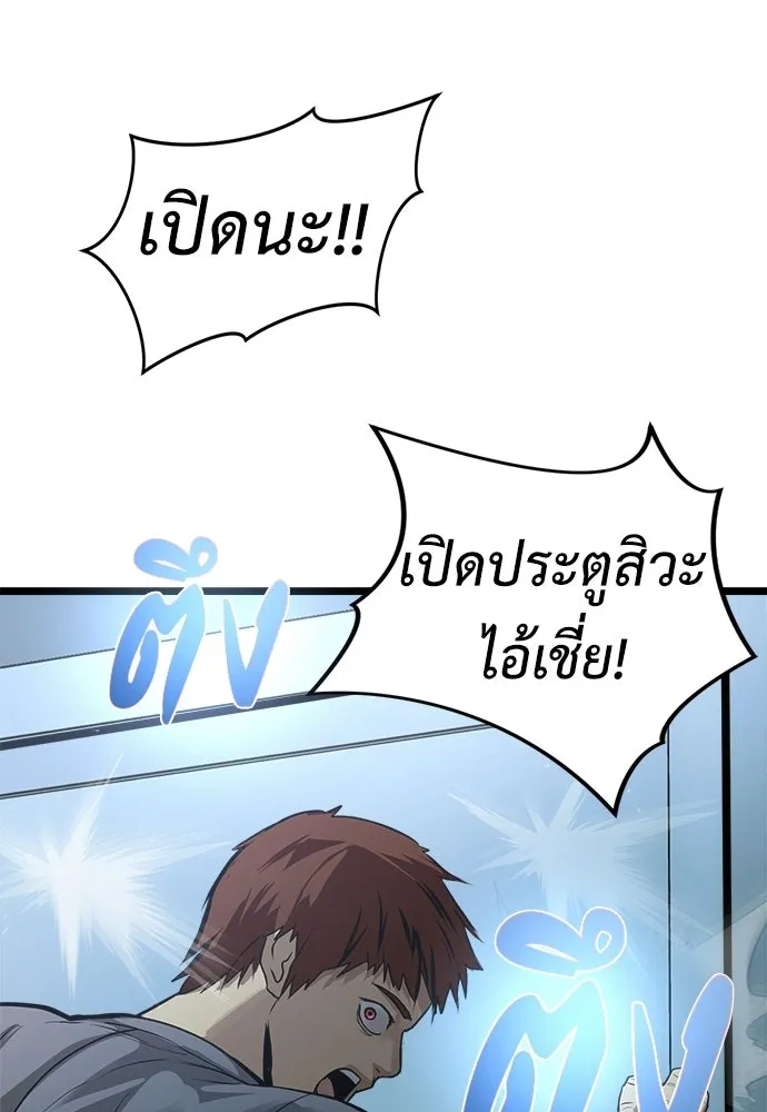 ผู้คุมหมายเลข 0 ตอนที่ 32 รูปที่ 55