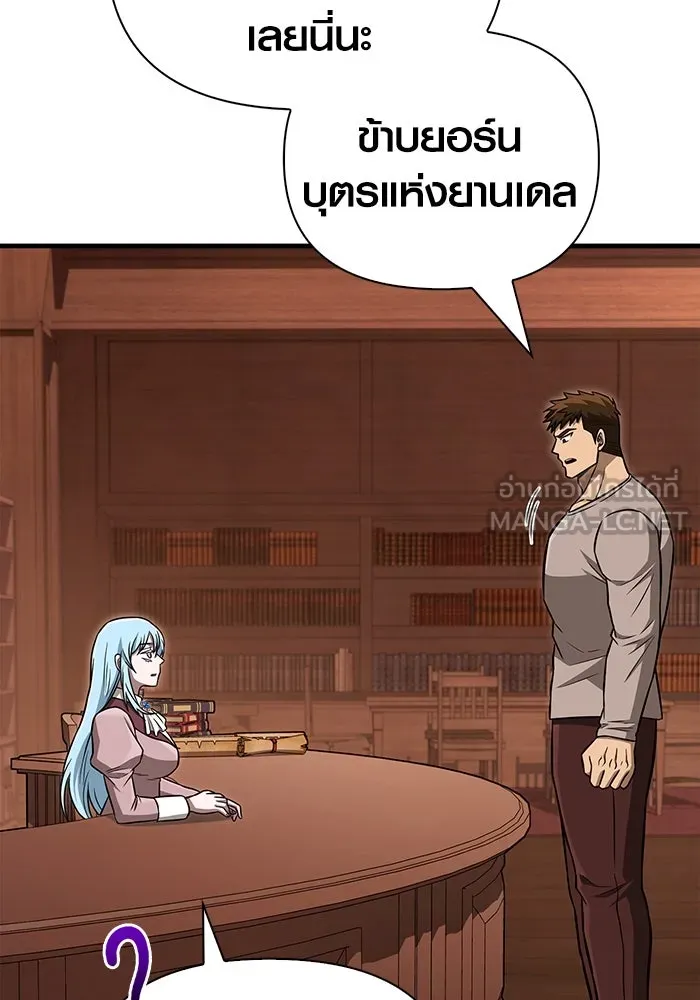 เอาชีวิตรอดในเกมฉบับคนเถื่อน ตอนที่ 60 วันที่ยอดเยี่ยม รูปที่ 168