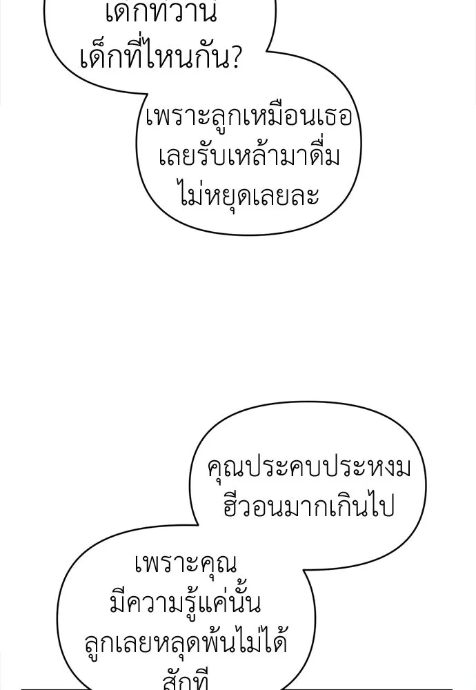 ปรารถนารักอันงดงาม ตอนที่ 56 รูปที่ 71