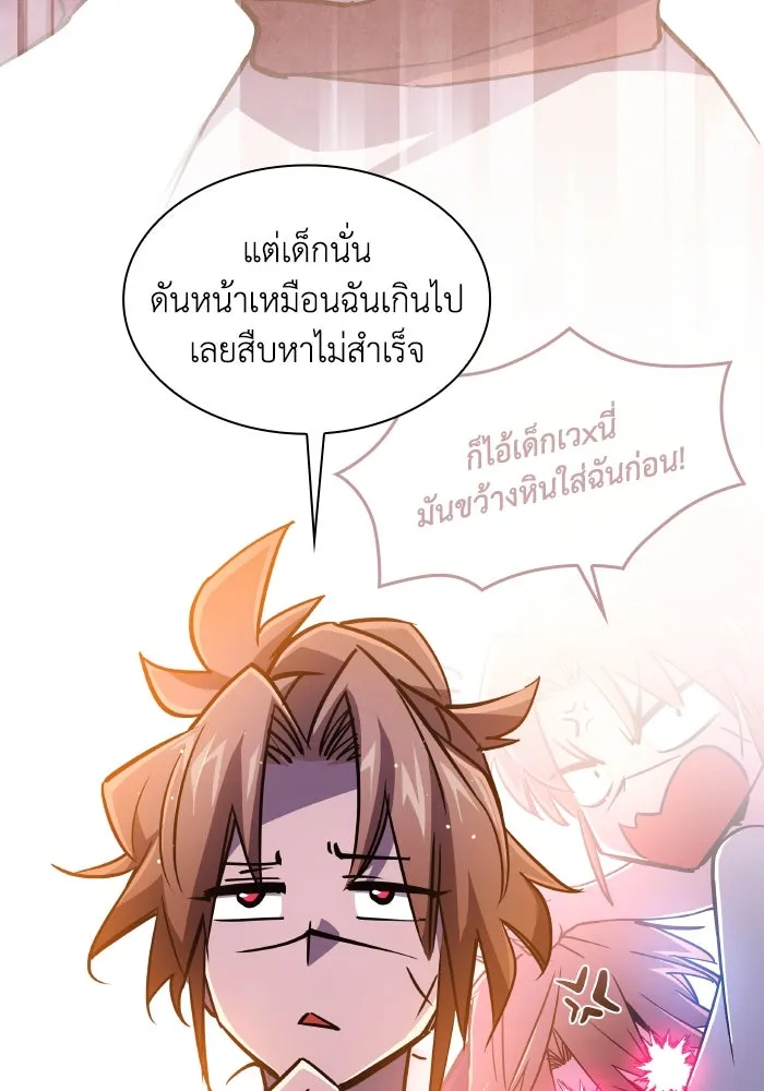 ฟิลเลียโรเซ่กับคำทำนายแห่งมงกุฎหนาม ตอนที่ 95 รูปที่ 52